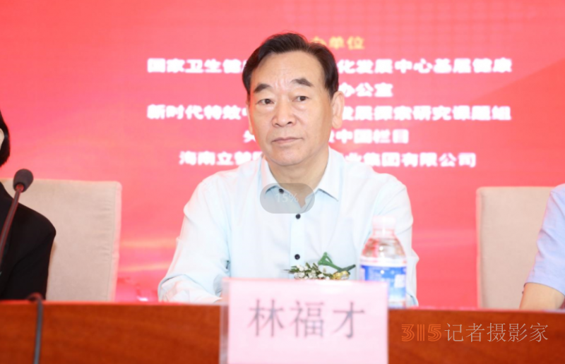 特效中醫(yī)藥產(chǎn)業(yè)發(fā)展論壇暨名老中醫(yī)經(jīng)驗(yàn)技術(shù)交流會在北京隆重召開