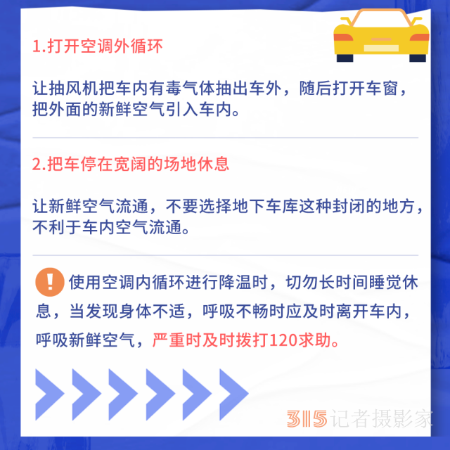 熱浪來襲很危險,！這些“高溫病”如何預(yù)防？