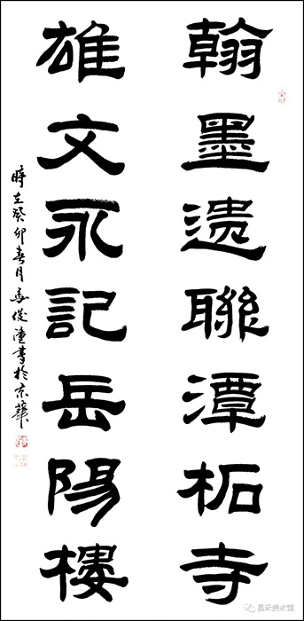 知名書法家,、篆刻家馬俊潼作品欣賞