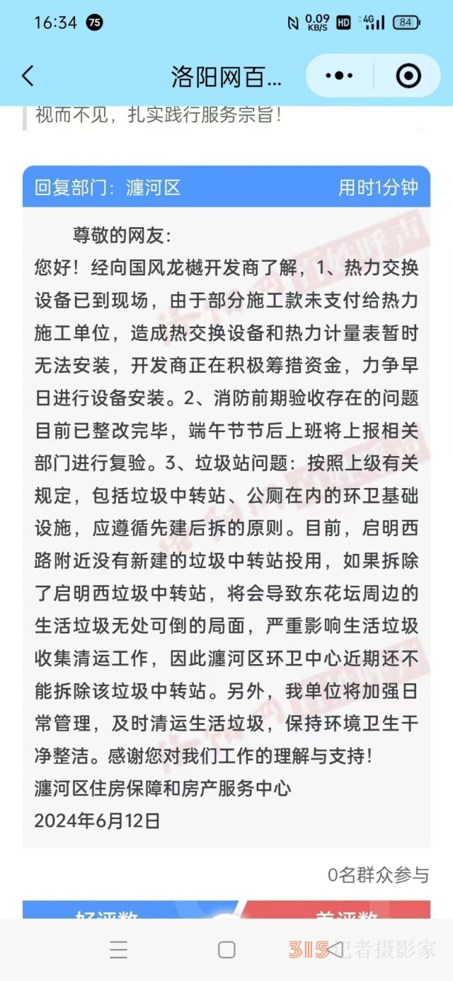 存在89條消防隱患,，河南洛陽一小區(qū)為何就能交了房,？