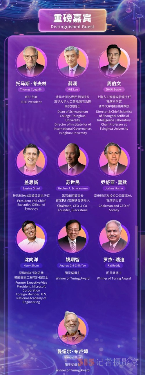 首發(fā)首秀產品創(chuàng)歷屆之最！2024世界人工智能大會在滬開幕