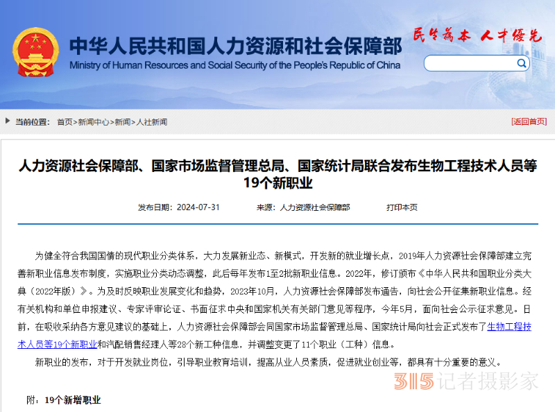 19個新職業(yè),！智能網(wǎng)聯(lián)汽車測試員等在列
