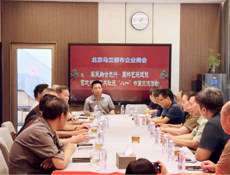北京烏蘭察布企業(yè)商會蒙戈書畫藝術(shù)社舉行“八一”書畫交流活動(dòng)