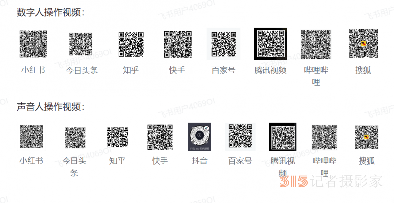 樂(lè)訂坊數(shù)字人客戶端字裝及樂(lè)直播聲音人APP安裝教程