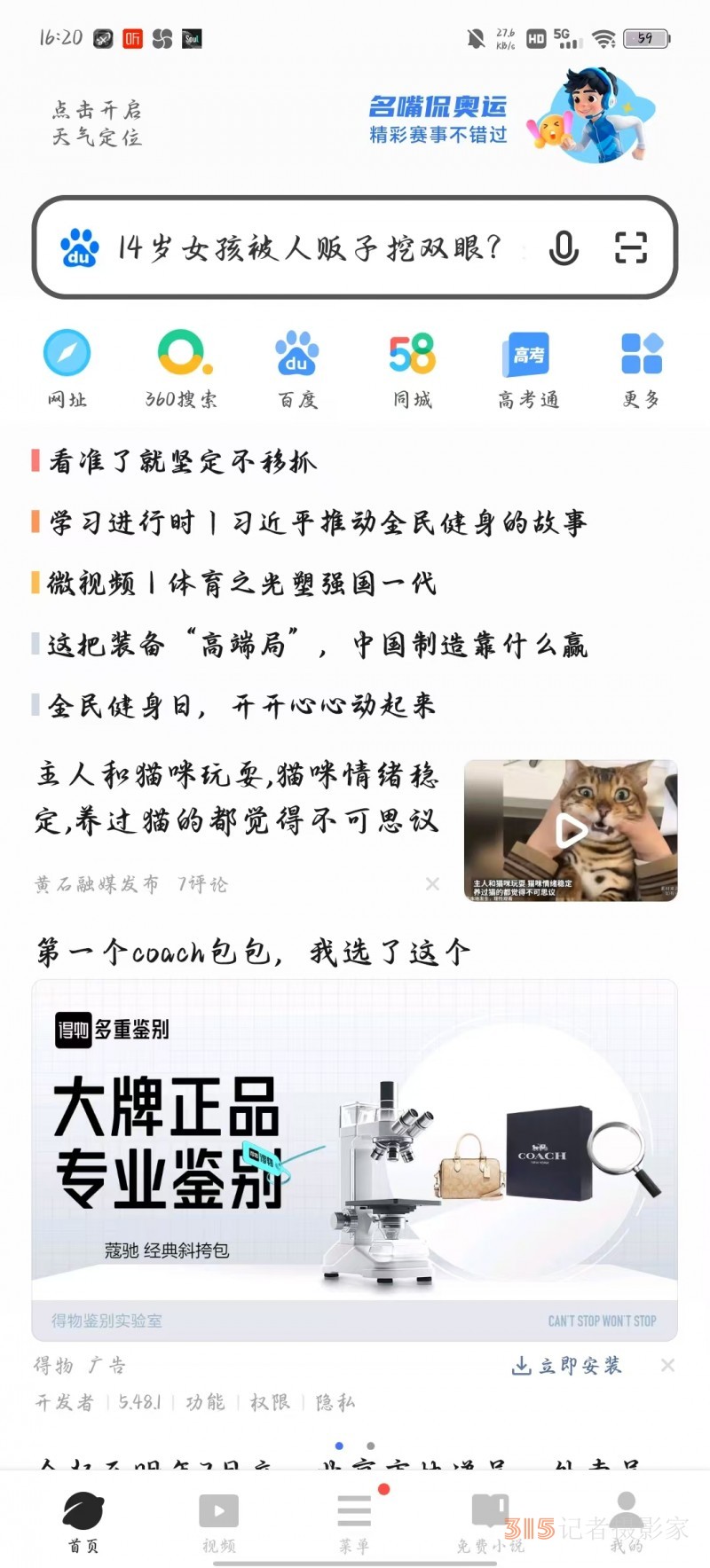 樂(lè)訂坊數(shù)字人及聲音人教程