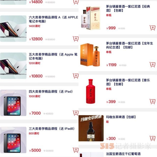 公考培訓(xùn)機(jī)構(gòu)退費(fèi)難，用白酒抵債？