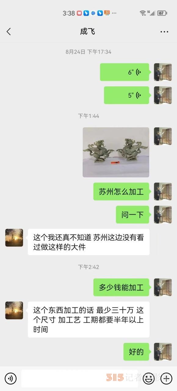 珍稀玉石價值低估,，玉石界質(zhì)疑聲浪高漲！