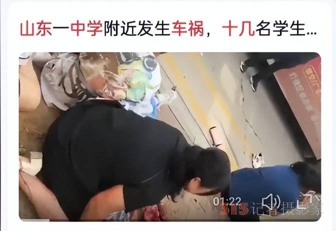 5學(xué)生6家長(zhǎng)死亡,山東一學(xué)校門前突發(fā)車禍,校方稱司機(jī)與師生無(wú)矛盾 