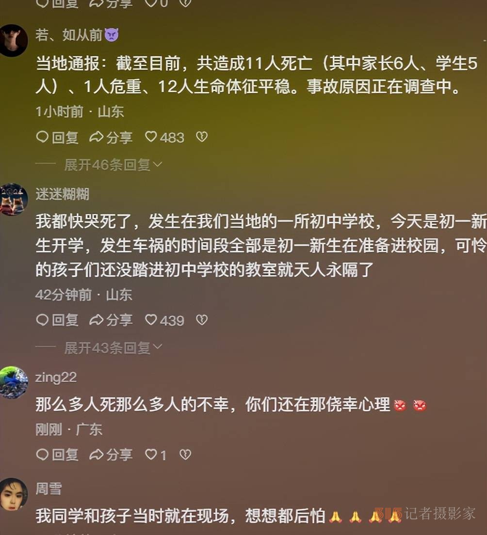 5學(xué)生6家長(zhǎng)死亡,山東一學(xué)校門前突發(fā)車禍,校方稱司機(jī)與師生無(wú)矛盾 
