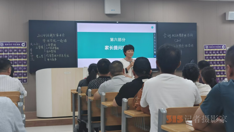 杭電信工學院新紀元：管理學院新生家長會啟航,，共繪新時代教育藍圖