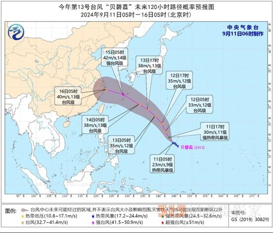 今年第13號臺風(fēng)“貝碧嘉”已生成 未來趨向我國東海海面