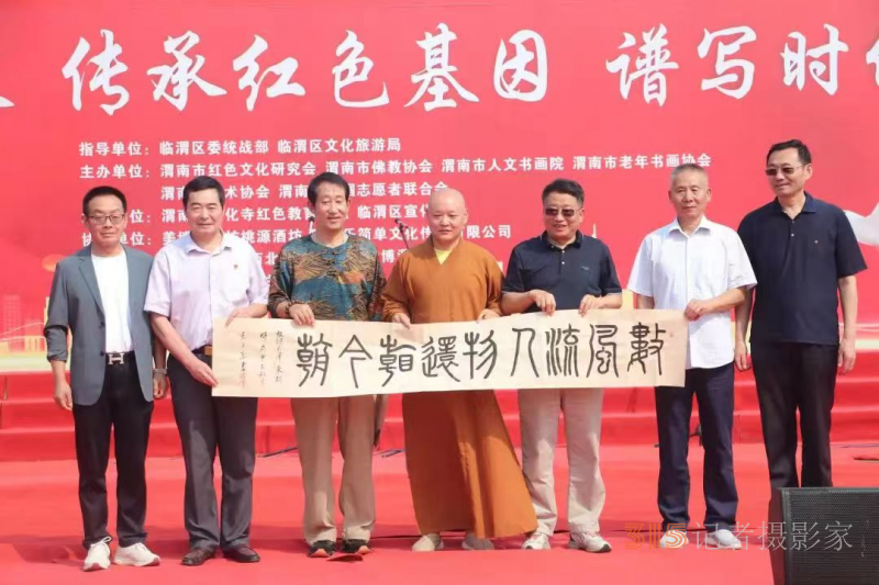 潑墨揮毫歌盛世 日新祖國(guó)更輝煌--陜西渭南舉辦紅色文化全國(guó)名人書畫展慶祝新中國(guó)成立75周年