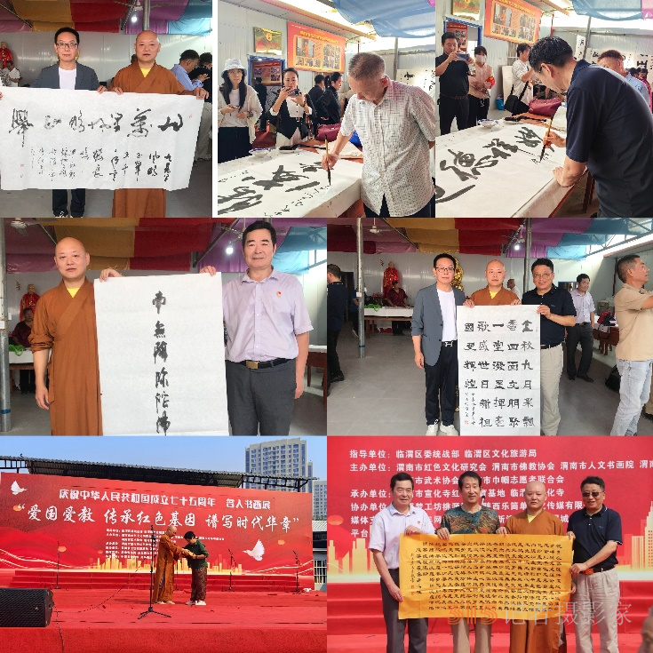 潑墨揮毫歌盛世 日新祖國(guó)更輝煌--陜西渭南舉辦紅色文化全國(guó)名人書畫展慶祝新中國(guó)成立75周年