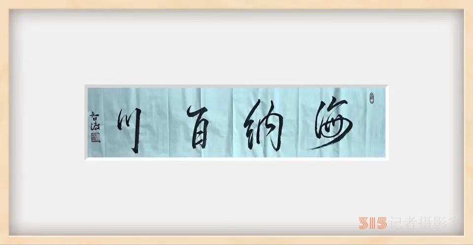以文化自信 獻禮國慶——智渡禪師