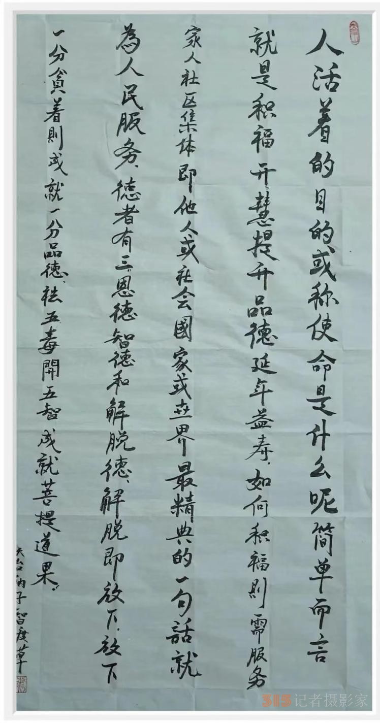以文化自信 獻禮國慶——智渡禪師