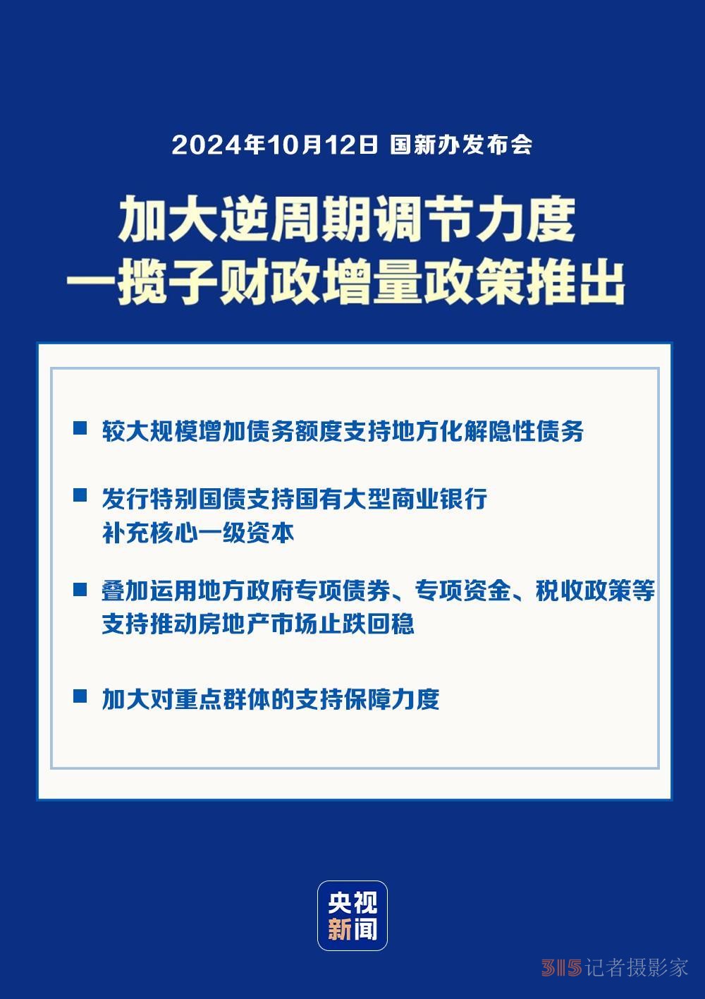 一攬子增量財(cái)政政策如何發(fā)揮作用,？專家解讀
