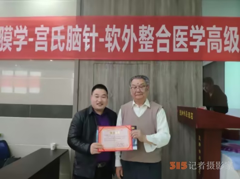 中醫(yī)傳承者馮曉壘:扶陽喚體療法開拓中醫(yī)新境界 中醫(yī)傳承者馮曉壘:扶陽喚體療法開拓中醫(yī)新境界