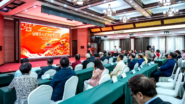 全球華人龍文化書法大展系列報(bào)道之一：慶祝中華人民共和國成立75周年“全球華人龍文化書法大展”在臨沂龍園旅游度假區(qū)隆重開幕