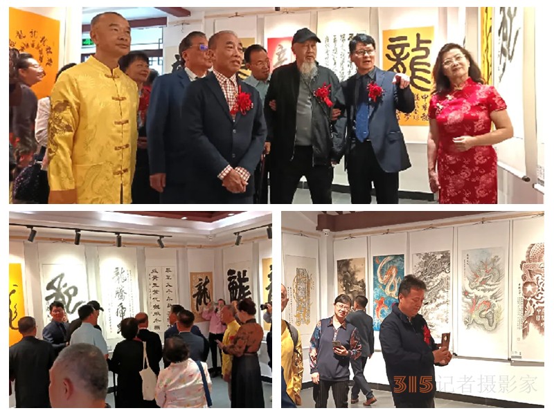 全球華人龍文化書法大展系列報(bào)道之一：慶祝中華人民共和國成立75周年“全球華人龍文化書法大展”在臨沂龍園旅游度假區(qū)隆重開幕