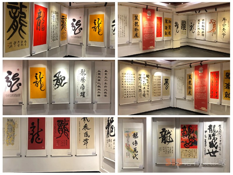 全球華人龍文化書法大展系列報(bào)道之一：慶祝中華人民共和國成立75周年“全球華人龍文化書法大展”在臨沂龍園旅游度假區(qū)隆重開幕