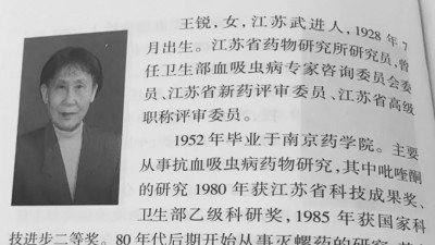 網(wǎng)友買舊書，意外“拼”出女研究員的抗血吸蟲人生特寫