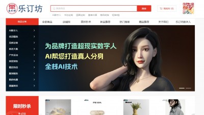 樂(lè)訂坊：即將開(kāi)啟新時(shí)代定制訂銷(xiāo)機(jī)遇之路
