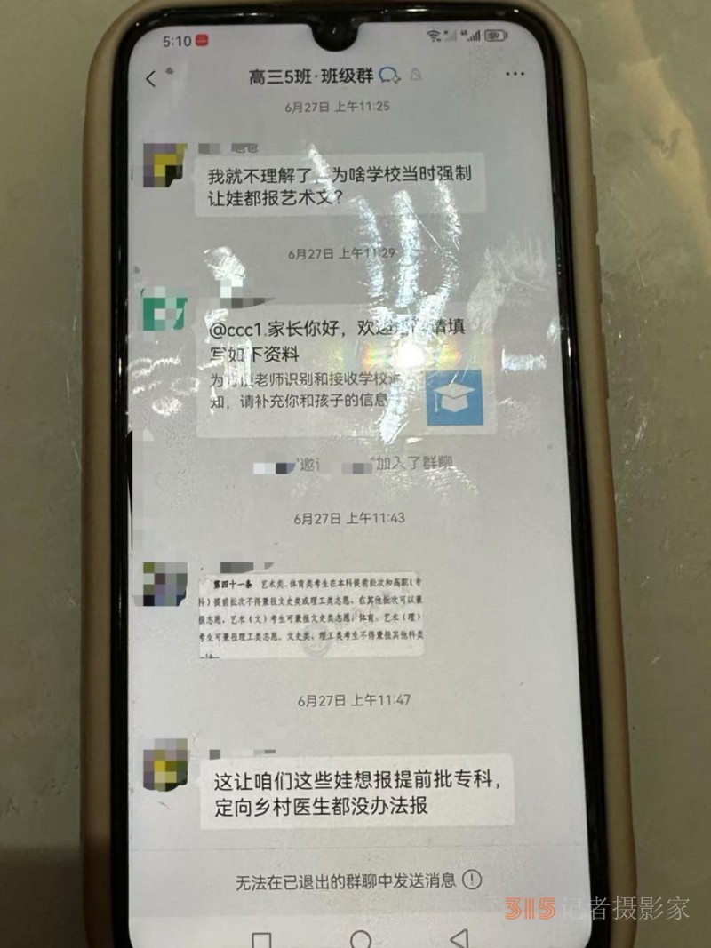 大風(fēng)調(diào)查 | 眉縣中學(xué)有多少高考生“被藝術(shù)生”,？有學(xué)生稱,，班里30多人都填了“藝術(shù)類”