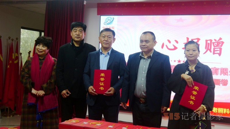 情系參戰(zhàn)老兵，盈潤惠民雨中為養(yǎng)老事業(yè)送溫暖