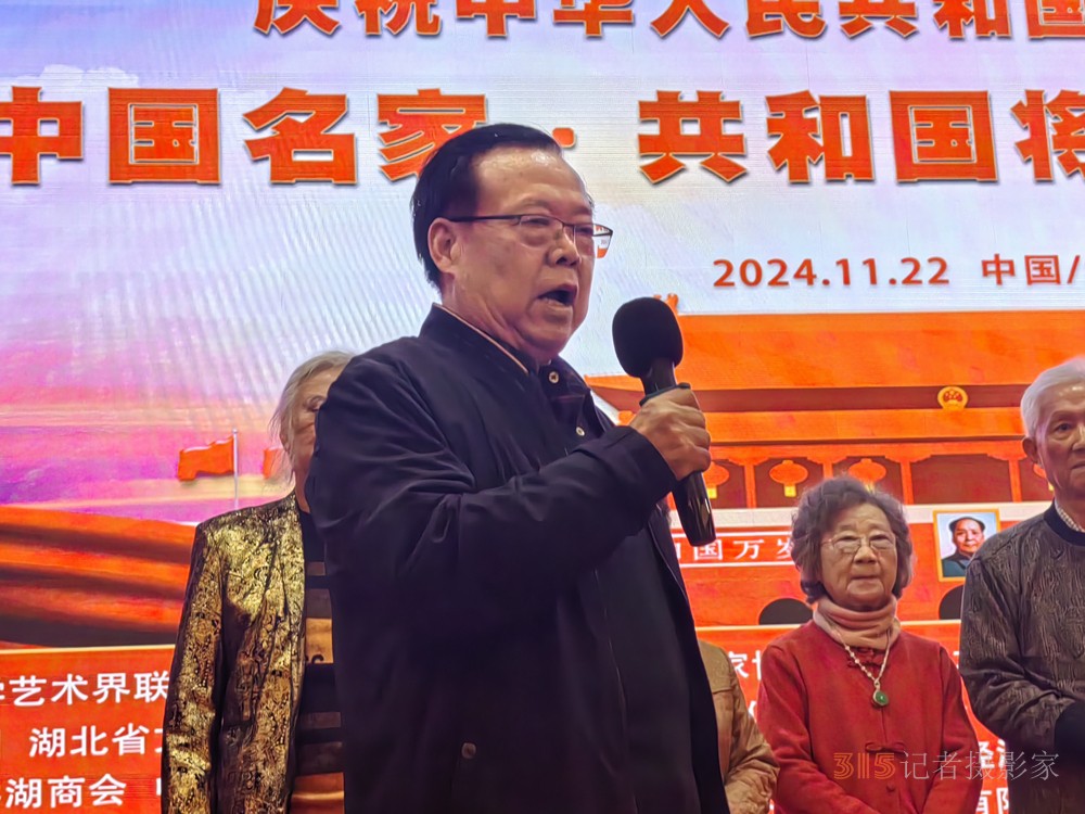慶祝建國(guó) 75 周年全民國(guó)防教育將軍名家書畫展在武漢盛大開幕