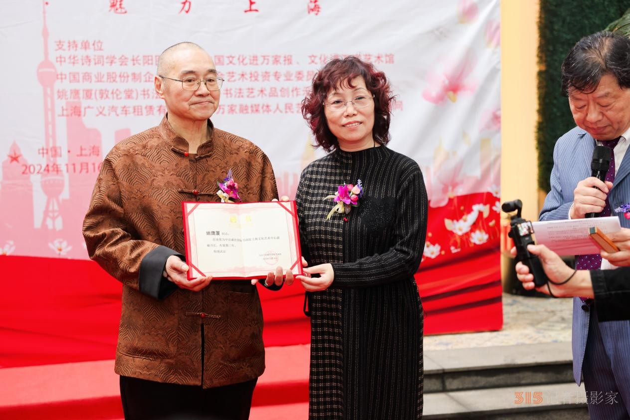 “海上風(fēng)·藝上?!痹姇嬚刽咚囆g(shù)家上海采風(fēng)活動開幕儀式在上海隆重舉行 “海上風(fēng)·藝上海”詩書畫展暨藝術(shù)家上海采風(fēng)活動開幕儀式在上海隆重舉行