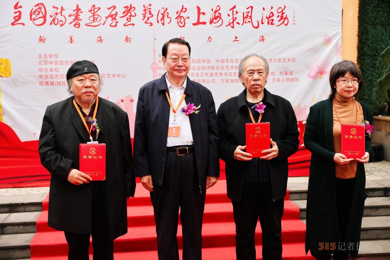 “海上風(fēng)·藝上?!痹姇嬚刽咚囆g(shù)家上海采風(fēng)活動開幕儀式在上海隆重舉行 “海上風(fēng)·藝上海”詩書畫展暨藝術(shù)家上海采風(fēng)活動開幕儀式在上海隆重舉行