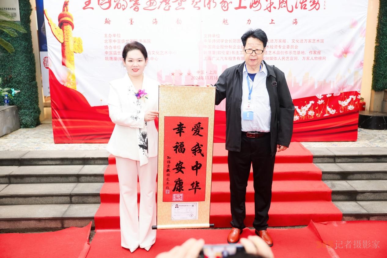 “海上風(fēng)·藝上海”詩書畫展暨藝術(shù)家上海采風(fēng)活動開幕儀式在上海隆重舉行