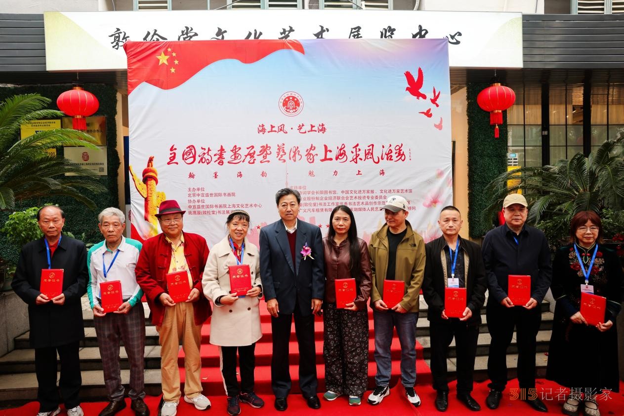 “海上風(fēng)·藝上?!痹姇嬚刽咚囆g(shù)家上海采風(fēng)活動開幕儀式在上海隆重舉行 “海上風(fēng)·藝上?!痹姇嬚刽咚囆g(shù)家上海采風(fēng)活動開幕儀式在上海隆重舉行