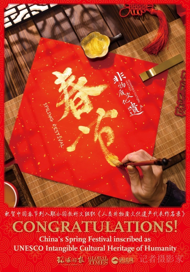 中國(guó)春節(jié)申遺成功,！我國(guó)世界非遺總數(shù)達(dá)44項(xiàng),，居世界第一