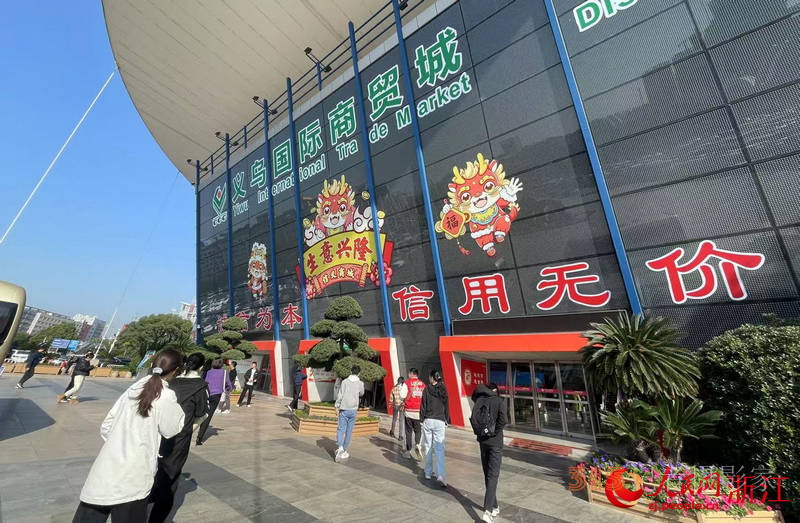 義烏是全球最大的小商品批發(fā)市場,，義烏國際商貿(mào)城匯聚了7.5萬個商戶,、210萬種商品。人民網(wǎng)記者 王麗瑋攝