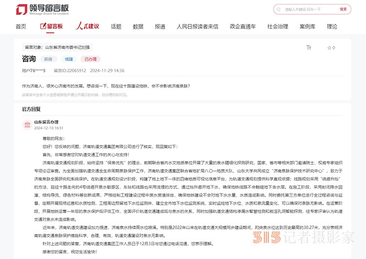 留言截圖,。