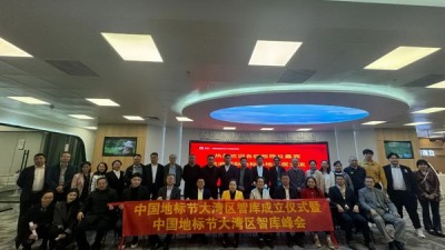 中國地標節(jié)大灣區(qū)論壇盛大召開,，推動地標電影高質(zhì)量發(fā)展