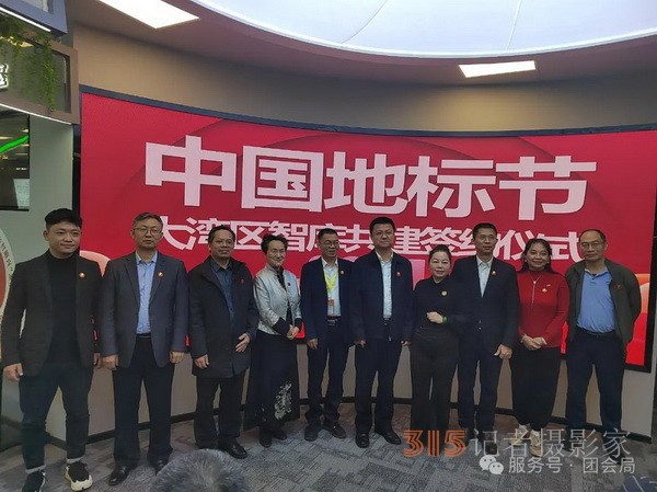 中國地標節(jié)大灣區(qū)論壇盛大召開,，推動地標電影高質(zhì)量發(fā)展