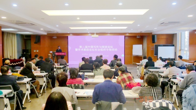 視頻:第二屆中國寫作與閱讀論壇在北京大學(xué)舉行 共探讀寫新篇