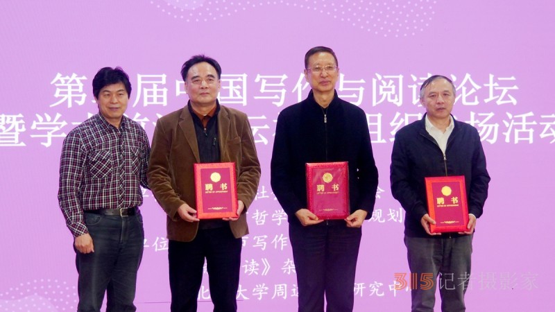 視頻:第二屆中國寫作與閱讀論壇在北京大學(xué)舉行 共探讀寫新篇