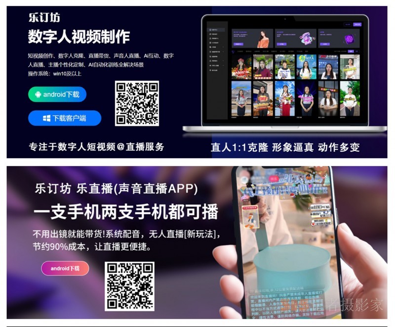 《樂(lè)訂坊》商城數(shù)字人AI全平臺(tái)、315記者攝影家誠(chéng)尋全國(guó)各省、地市,、區(qū)縣合伙人加盟