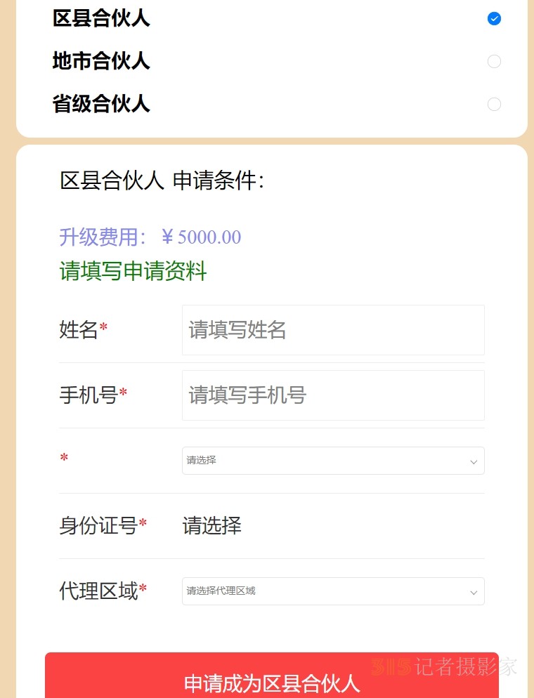 《樂(lè)訂坊》商城數(shù)字人AI全平臺(tái),、315記者攝影家誠(chéng)尋全國(guó)各省、地市,、區(qū)縣合伙人加盟