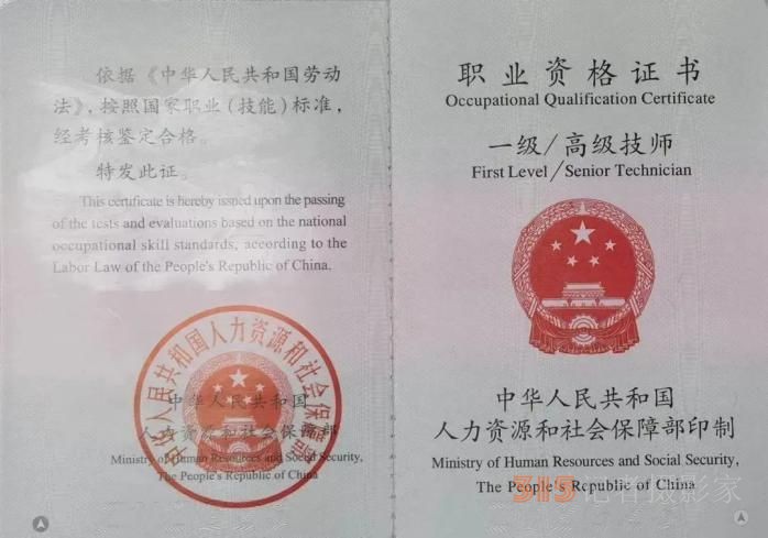 @技能人員：小心“山寨證書(shū)”，這些分辨方法快收藏