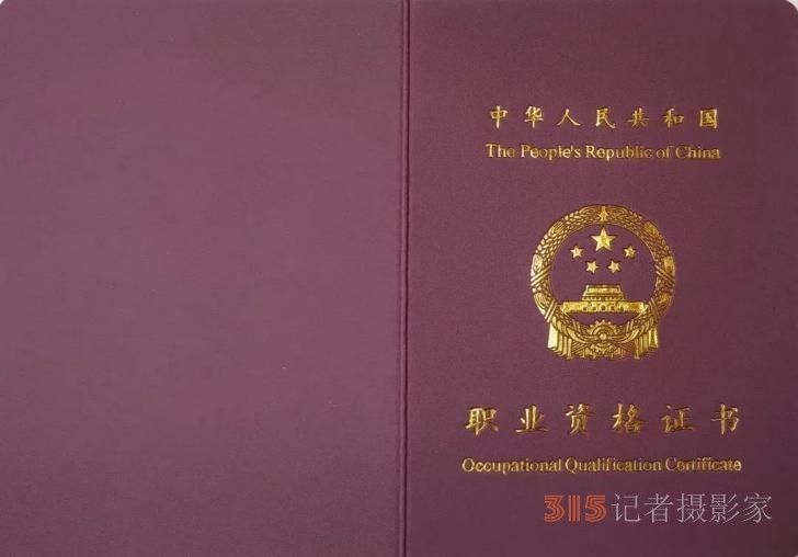 @技能人員：小心“山寨證書(shū)”,，這些分辨方法快收藏
