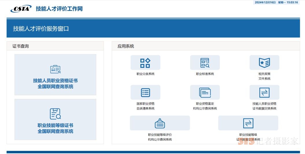@技能人員：小心“山寨證書(shū)”,，這些分辨方法快收藏