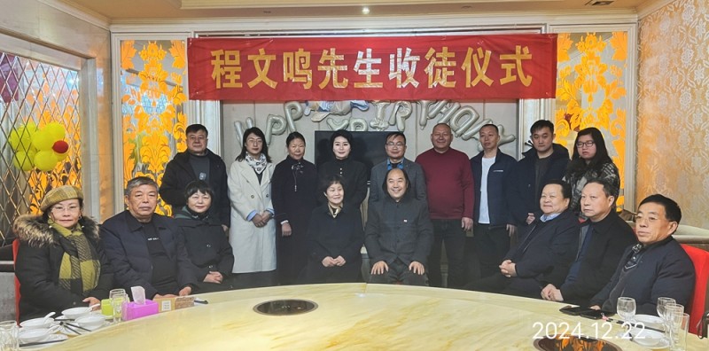 文化傳承煥榮光 薪火相傳潤(rùn)心田 —— 程文鳴先生收徒儀式在安陽(yáng)舉行