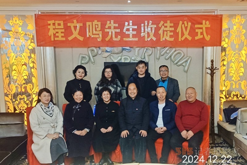 文化傳承煥榮光 薪火相傳潤(rùn)心田 —— 程文鳴先生收徒儀式在安陽(yáng)舉行