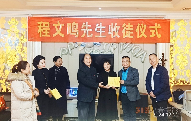 文化傳承煥榮光 薪火相傳潤(rùn)心田 —— 程文鳴先生收徒儀式在安陽(yáng)舉行