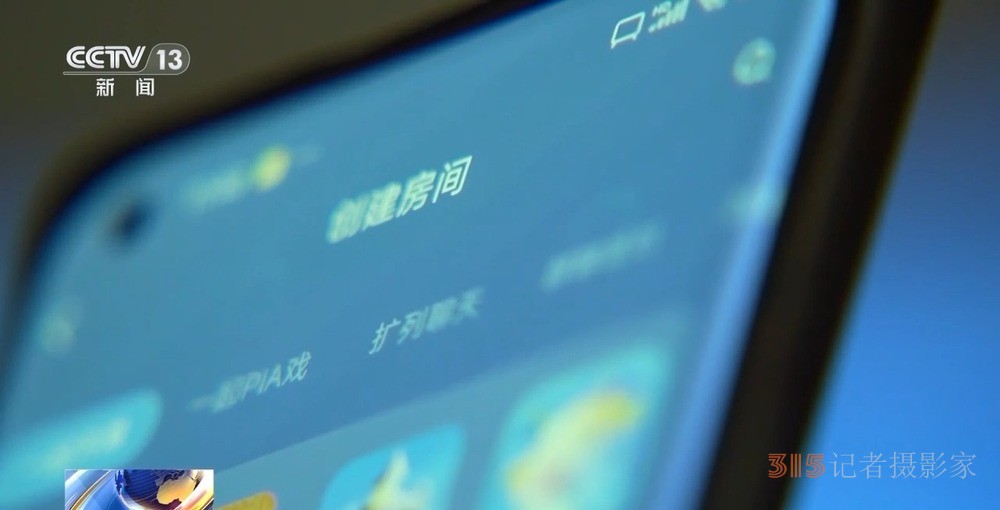 明星好友”“免費送游戲皮膚”……這些網絡陷阱可能盯上了你家孩子