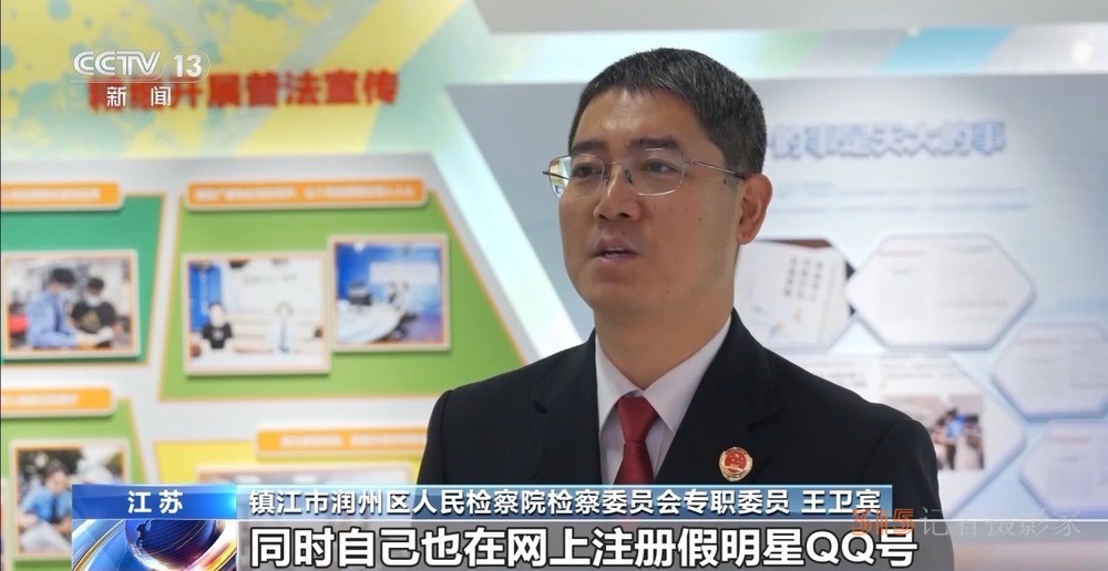 明星好友”“免費送游戲皮膚”……這些網絡陷阱可能盯上了你家孩子